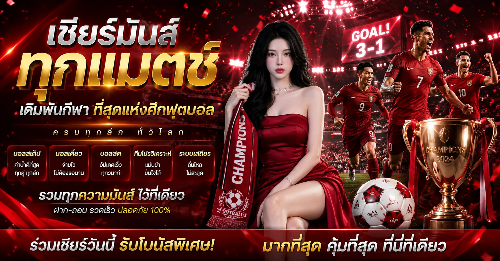 แทงบอลออนไลน์ทุกลีกบน allslot365.cloud ราคาสี่ตังค์
