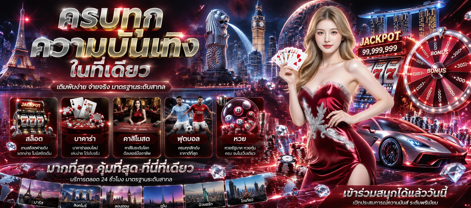 คาสิโนออนไลน์สด บาคาร่ารูเล็ตทุกโต๊ะบน allslot365.cloud